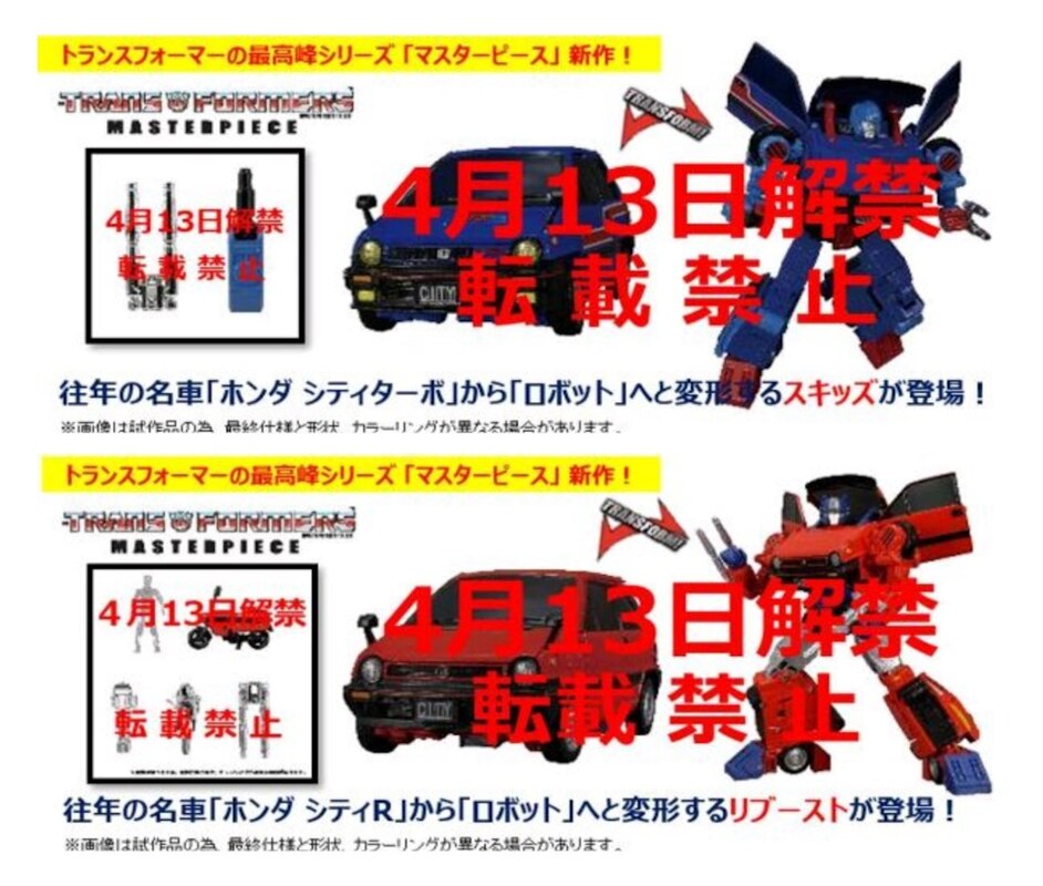 Takara Transformers Masterpiece MP-53 Skids and MP-54 Reboost